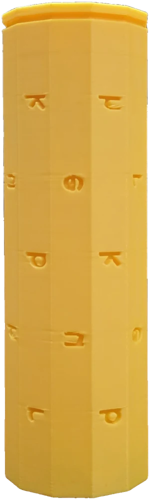 Yellow Rolling Sounds roller with raised letters